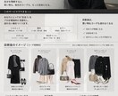 あなた専用の服選びを提案し一生使える軸を作ります 現役パーソナルスタイリストが整えます イメージ2
