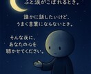 あなたの声に、そっと耳をかたむけます 本音がこぼれる場所、ここにあります。 イメージ9