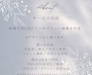 設置込み｜結婚式用LINEリッチメニューを作ります セミオーダー♪6デザインから選べる♡おふたり仕様に変更OK◎ イメージ2