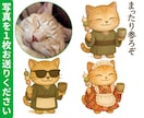 猫ちゃん、わんちゃんのLINEスタンプ作成します 写真を1枚送るだけ。ペットの似顔絵スタンプ8個♡商標利用可 イメージ5