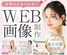 大人かわいい♡目を惹く効果的なWeb画像作ります バナー/ヘッダー/SNS画像/女性起業家様/修正無制限 イメージ1