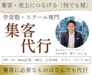 売上につながる集客を代行します 学習塾・スクール専門｜HP・LP・広告・LINE構築｜丸投げ イメージ1