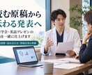 国際学会・英語プレゼンの原稿を一緒に仕上げます 論文140本・国際学会50回以上の実績で伴走します イメージ4