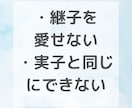 ステップファミリー歴9年、ステファお悩み解決します ステファ特有のお悩みに寄り添い、理想の生活の現実化のサポート イメージ2