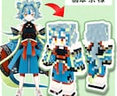 VTuber様必見！マイクラスキン作成します 著作権讓渡◎サムネにも使える！画像2枚無料プレゼント付き✨️ イメージ10