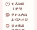 どんな話でも優しく聞きます 誰にも言えない気持ち、ゆっくりお話下さい。 イメージ3