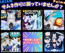素材集め依頼有り！立体感のあるサムネを作ります ライバーがお作りします！素材探しプランもご用意！ イメージ2