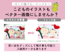 迅速丁寧！画像ファイルをAIデータにトレースします 画像、イラストからロゴまで、クオリティを重視したトレース。 イメージ3