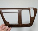 3000円〜内装パーツのカスタムを承ります お試し価格！あなただけのパーツをお届けします。 イメージ2