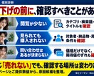 ココナラで売れない原因を個別診断します 1サービスを5領域で分析し、今やる3施策に絞ります イメージ2