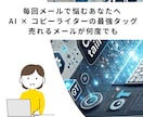 ステップメールを自動で作成できるツールを提供します コピーライター仕様のステップメールを自動作成 イメージ1