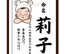 命名書★お子様のお名前入りで似顔絵を作成します 出産祝い・記念・ギフト・プレゼントにおすすめ★データ納品です イメージ3