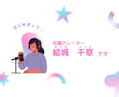 明るさと、聞く人の心に沁みる声でナレーションします 絶対的な透明感ボイスならお任せください イメージ5