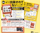 フライヤー・チラシ作成を集客目線でデザインします 原稿不要｜文章作成・デザイン・配布戦略まで一括対応 イメージ7