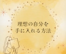 相手の気持ちのツボとコツが分かります 相手の生まれ持った性質を受け止め、相手の解釈を広げる鑑定❗️ イメージ3