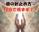 愛される❣彼の心を動かす心理テクと鑑定伝えます 愛される❣好きにさせる脳科学の魔法はコレ！効果実感!心理テク イメージ1