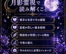 恋愛が苦しい理由を月影霊視で読み解きます 恋が苦しく、眠れない夜を過ごす方へ。月影霊視で心を紐解きます イメージ3