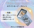 本格ケルト十字／人生の転機を徹底サポートします 10枚で徹底分析。PDF鑑定書+1週間フォロー◎ イメージ2