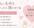パニック障害経験者、お話ききます * 不安* ソワソワ* 雑談* 夜の不安* ママの悩み イメージ3