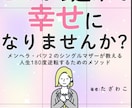 疲れないコミュニケーション方法をアドバイスします ハラスメントに振り回されないメンタルになりたい方必見！ イメージ1
