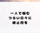 誰にも言えないモラハラ夫の愚痴、静かに聞きます 傾聴のプロかつモラハラ経験者による愚痴聞きです。 イメージ7