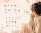 誰にも言えない話、大人の女性れんかが聞きます 友達・家族には言えない本音OK。否定せず、秘密厳守で聞きます イメージ3