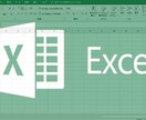 VABを用いてエクセル作業の自動化をします ご希望の動作をするExcelマクロの制作を行います イメージ1