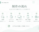 シンプルで伝わるホームページを制作します 先着2名モニター価格｜構成・文章もお任せOK イメージ4