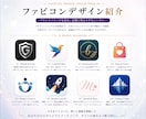 ブランド力高まるファビコン制作します サイトの完成度をワンランクアップ イメージ4