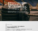 パーソナルトレーナー専門でHP制作します STUDIOを使用して体験予約につながる導線設計します！ イメージ2