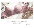 正しい下着の知識、正しい下着の着方をお伝えします 1番最初に身に着けるお下着！だからこそ1番大切です♥ イメージ1