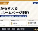 構成から考えるLP・HPを制作します 広告運用とLP改善の実務経験をもとに設計します イメージ1