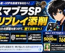 スマブラSPのリプレイを添削します 5000時間・スマメイト1600が改善点を解説 イメージ1