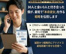 マッチしても上手くいかない！その攻略法を教えます それは絶対ダメ！！！女性に対して失礼な言動していませんか？？ イメージ1