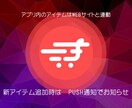 オリジナルショッピングandoridアプリ作ります あなたの【android】ECアプリを5万円で作成！ イメージ3