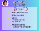 男性の悩みを、女性目線で一緒に有利に進めます 雑談/愚痴聞き/復縁 恋愛 相談/仕事 悩み/悩み 　職場 イメージ2