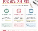 心理学系大学院院試対策のご相談をお受けします 博士課程大学院生が、院試対策、勉強法を一緒に考えます！ イメージ1