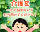 介護でお悩みの方、介護の仕事で悩んでる方聞きます どこからどうしたらいいかわからないですよね？ イメージ1