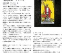 恋愛占い〜タロットカード　恋の行方を占います あの人は私のことどう思ってるのかな？ イメージ4