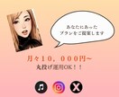Instagram運用代行します お一人お一人に寄り添った運用代行します イメージ4