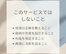 3日間で投資の不安を整理します 証券口座・投資の始め方のモヤモヤを整理します イメージ3