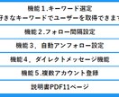 ツール付 ツイッター資産化ノウハウを格安販売します アクティブユーザーをがっちり掴んで収入につなげよう！！ イメージ2
