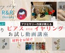 誕生石のアクセサリー製作をビデオチャット指導します お誕生日の最高のプレゼント！現役作家がオンラインで丁寧に指導 イメージ4