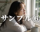 完成済みの生成AI写真画像を1枚から販売します お気に入りの一枚を、完成した作品の中から イメージ6