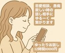1日メッセージし放題♡ゆったり繋がります 10:00〜20:00 どんなことでも自由にお気楽に♪ イメージ1