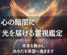 もう限界…その苦しみを解き放ちます 限界の先にある“新しい幸せ”を見つけませんか イメージ3