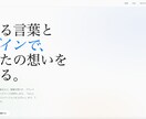 おしゃれなランディングページ制作します ていねいにヒアリングして、理想のLPに仕上げます イメージ2