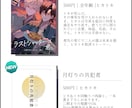 同人イベント用のお品書きを見やすく制作します 実績作りのため、先着3名さま限定でモニター価格にて受付中です イメージ2