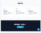 ECのプロが作る「絶対に被らない」HPつくります 【販売実績500件超】テンプレ不使用！完全オリジナルHP イメージ6