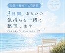 あなたのモヤモヤを一緒に整理します 恋愛〜人間関係、仕事なんでも寄り添います イメージ1